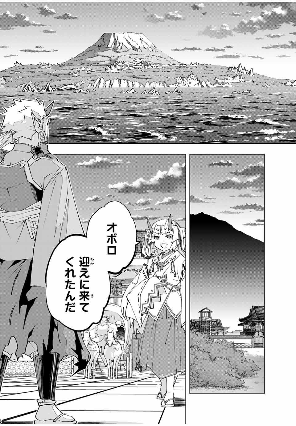 Shinjiteita Nakama-tachi ni Dungeon Okuchi de Korosarekaketa ga Gift "Mugen Gacha" de Level 9999 no Nakama-tachi wo Te ni Irete Moto Party Member to Sekai ni Fukushuu & "Zamaa!" Shimasu! - Chapter 177 - Page 2