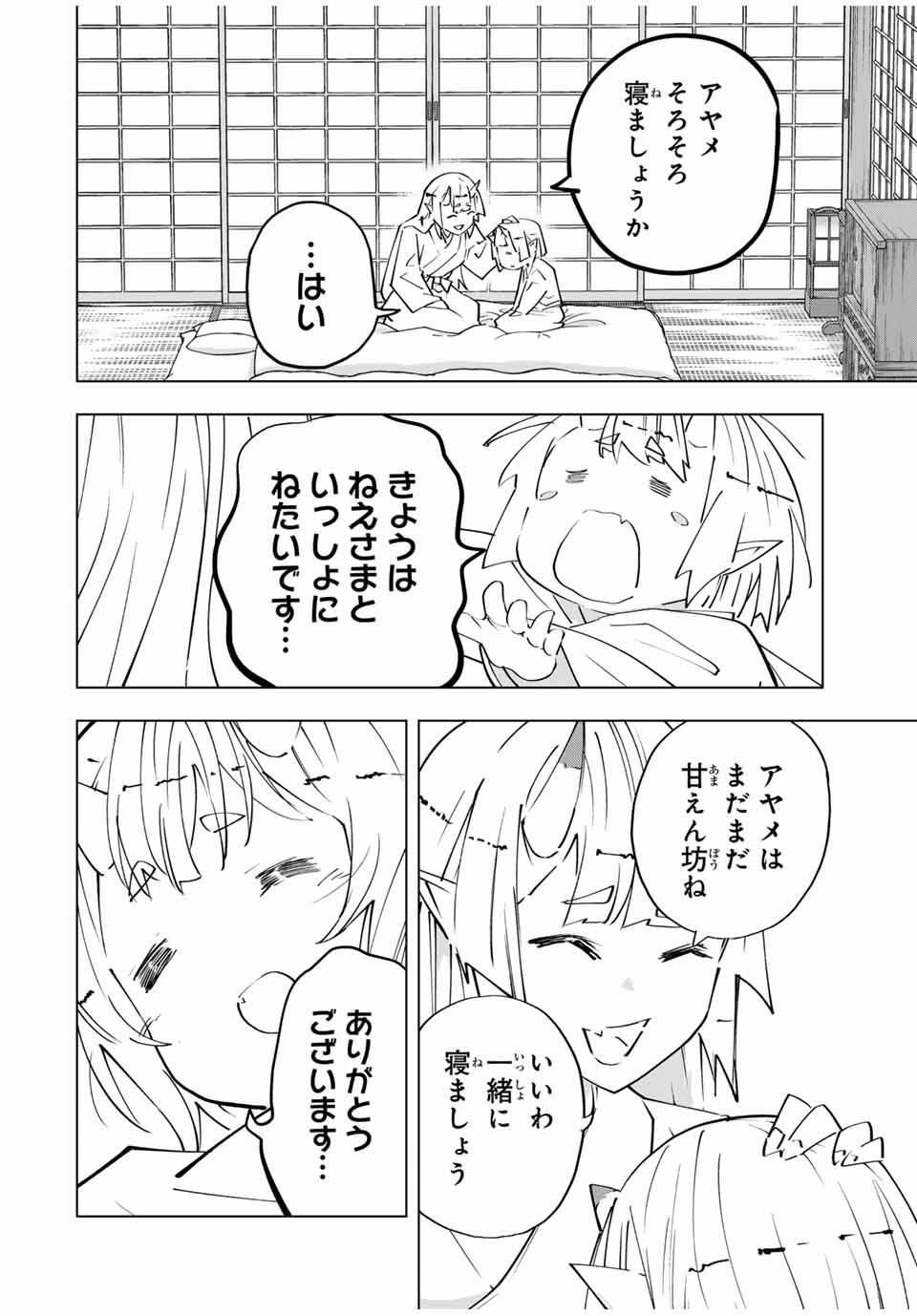 Shinjiteita Nakama-tachi ni Dungeon Okuchi de Korosarekaketa ga Gift "Mugen Gacha" de Level 9999 no Nakama-tachi wo Te ni Irete Moto Party Member to Sekai ni Fukushuu & "Zamaa!" Shimasu! - Chapter 177 - Page 20