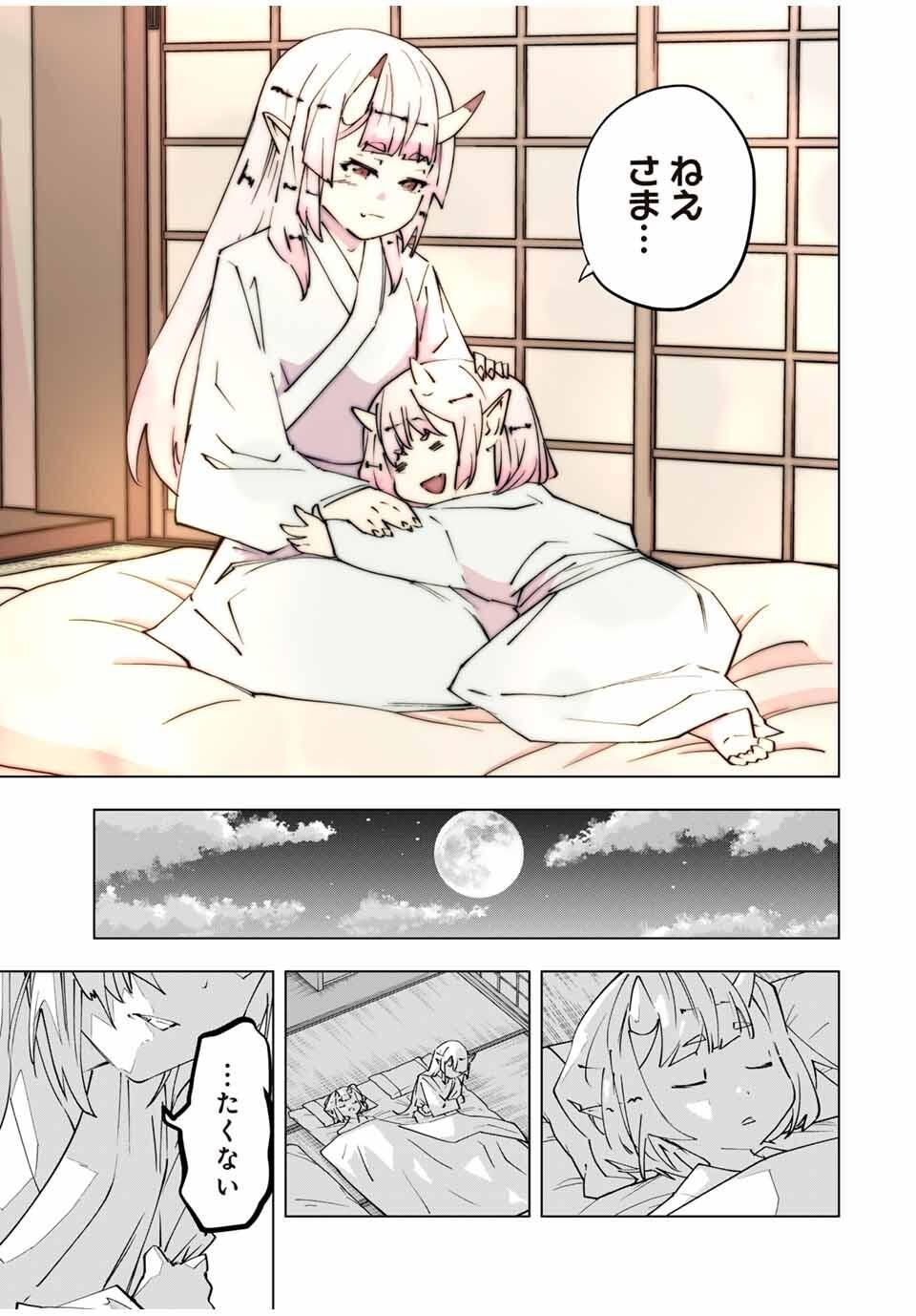 Shinjiteita Nakama-tachi ni Dungeon Okuchi de Korosarekaketa ga Gift "Mugen Gacha" de Level 9999 no Nakama-tachi wo Te ni Irete Moto Party Member to Sekai ni Fukushuu & "Zamaa!" Shimasu! - Chapter 177 - Page 21