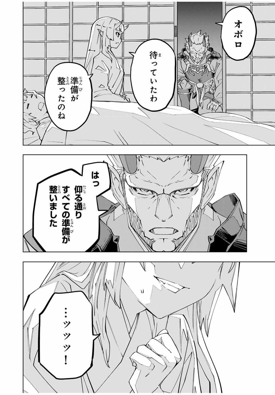 Shinjiteita Nakama-tachi ni Dungeon Okuchi de Korosarekaketa ga Gift "Mugen Gacha" de Level 9999 no Nakama-tachi wo Te ni Irete Moto Party Member to Sekai ni Fukushuu & "Zamaa!" Shimasu! - Chapter 177 - Page 24