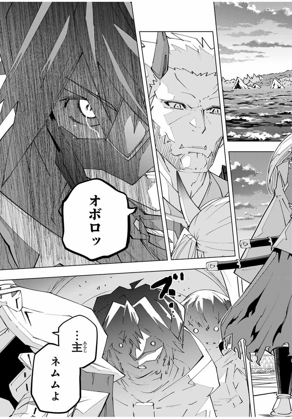Shinjiteita Nakama-tachi ni Dungeon Okuchi de Korosarekaketa ga Gift "Mugen Gacha" de Level 9999 no Nakama-tachi wo Te ni Irete Moto Party Member to Sekai ni Fukushuu & "Zamaa!" Shimasu! - Chapter 177 - Page 3