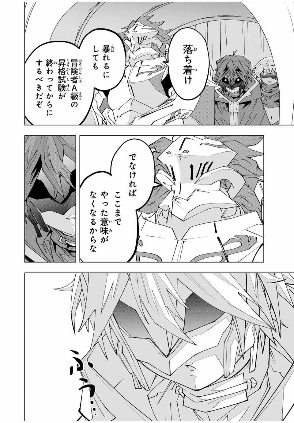 Shinjiteita Nakama-tachi ni Dungeon Okuchi de Korosarekaketa ga Gift "Mugen Gacha" de Level 9999 no Nakama-tachi wo Te ni Irete Moto Party Member to Sekai ni Fukushuu & "Zamaa!" Shimasu! - Chapter 177 - Page 4