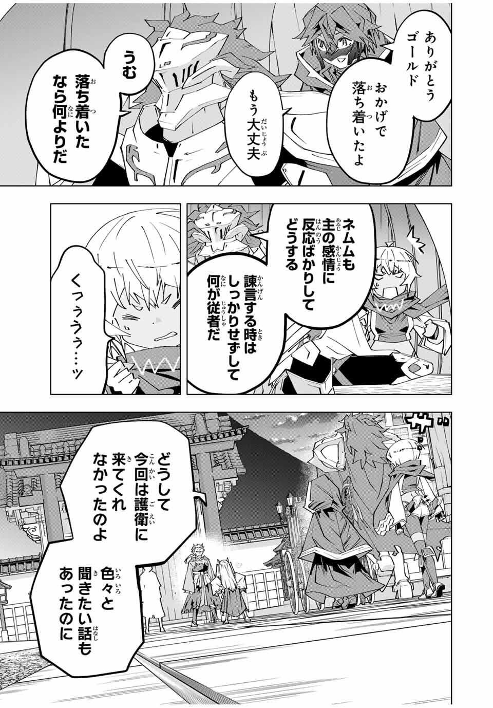 Shinjiteita Nakama-tachi ni Dungeon Okuchi de Korosarekaketa ga Gift "Mugen Gacha" de Level 9999 no Nakama-tachi wo Te ni Irete Moto Party Member to Sekai ni Fukushuu & "Zamaa!" Shimasu! - Chapter 177 - Page 5