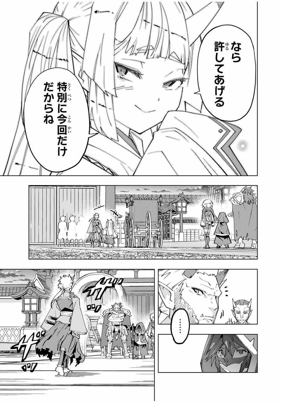 Shinjiteita Nakama-tachi ni Dungeon Okuchi de Korosarekaketa ga Gift "Mugen Gacha" de Level 9999 no Nakama-tachi wo Te ni Irete Moto Party Member to Sekai ni Fukushuu & "Zamaa!" Shimasu! - Chapter 177 - Page 7