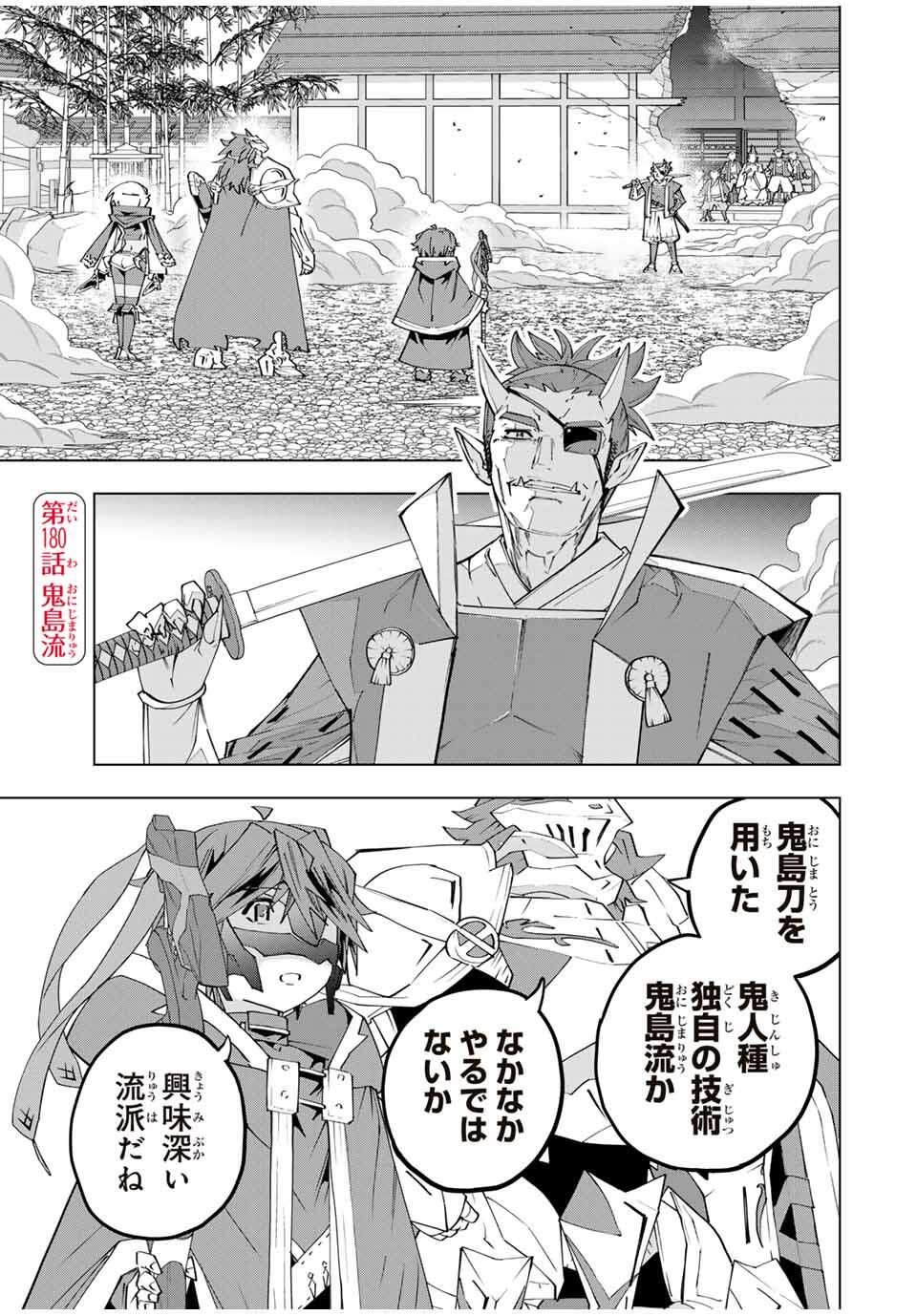 Shinjiteita Nakama-tachi ni Dungeon Okuchi de Korosarekaketa ga Gift "Mugen Gacha" de Level 9999 no Nakama-tachi wo Te ni Irete Moto Party Member to Sekai ni Fukushuu & "Zamaa!" Shimasu! - Chapter 180 - Page 1