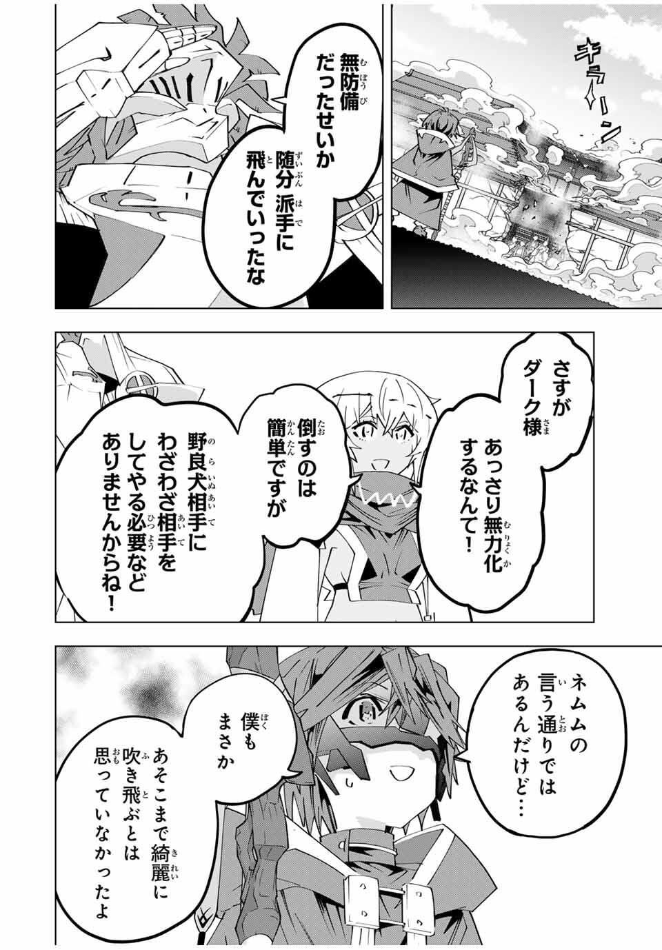 Shinjiteita Nakama-tachi ni Dungeon Okuchi de Korosarekaketa ga Gift "Mugen Gacha" de Level 9999 no Nakama-tachi wo Te ni Irete Moto Party Member to Sekai ni Fukushuu & "Zamaa!" Shimasu! - Chapter 180 - Page 10