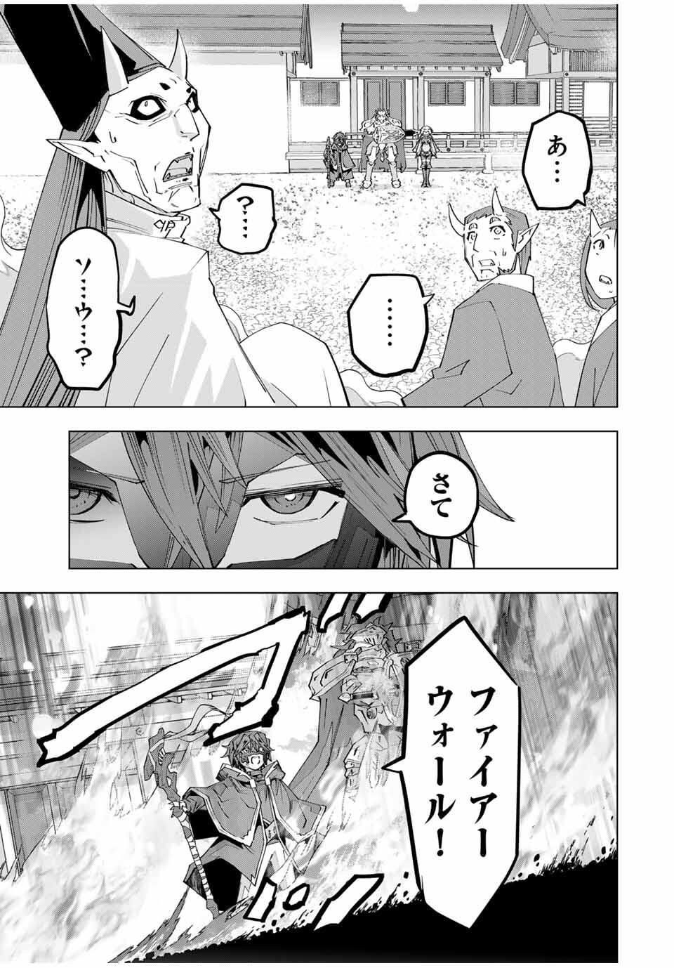 Shinjiteita Nakama-tachi ni Dungeon Okuchi de Korosarekaketa ga Gift "Mugen Gacha" de Level 9999 no Nakama-tachi wo Te ni Irete Moto Party Member to Sekai ni Fukushuu & "Zamaa!" Shimasu! - Chapter 180 - Page 11