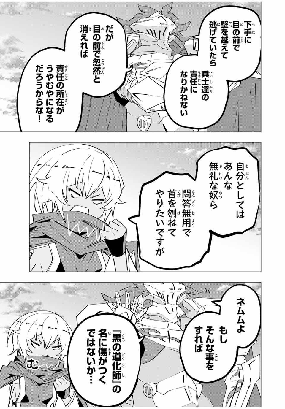 Shinjiteita Nakama-tachi ni Dungeon Okuchi de Korosarekaketa ga Gift "Mugen Gacha" de Level 9999 no Nakama-tachi wo Te ni Irete Moto Party Member to Sekai ni Fukushuu & "Zamaa!" Shimasu! - Chapter 180 - Page 15
