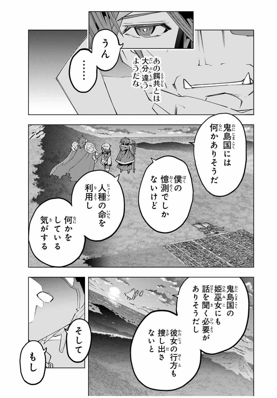 Shinjiteita Nakama-tachi ni Dungeon Okuchi de Korosarekaketa ga Gift "Mugen Gacha" de Level 9999 no Nakama-tachi wo Te ni Irete Moto Party Member to Sekai ni Fukushuu & "Zamaa!" Shimasu! - Chapter 180 - Page 17