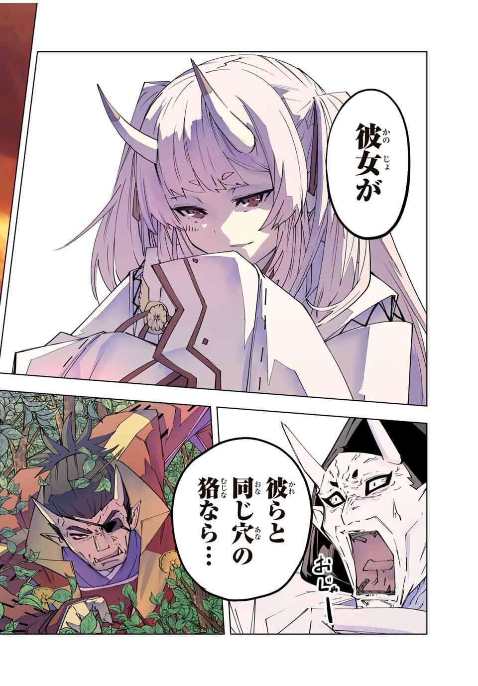 Shinjiteita Nakama-tachi ni Dungeon Okuchi de Korosarekaketa ga Gift "Mugen Gacha" de Level 9999 no Nakama-tachi wo Te ni Irete Moto Party Member to Sekai ni Fukushuu & "Zamaa!" Shimasu! - Chapter 180 - Page 18