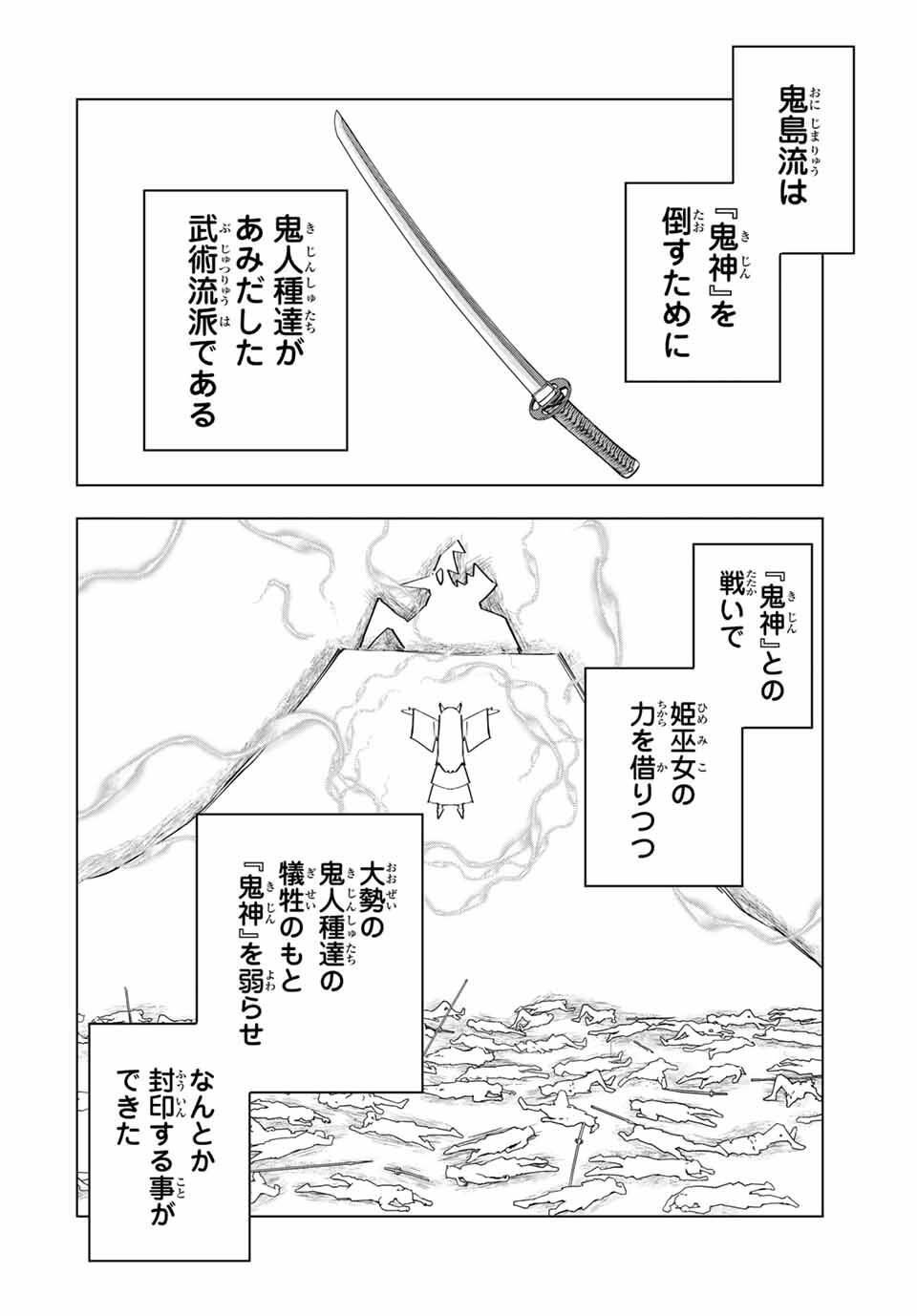 Shinjiteita Nakama-tachi ni Dungeon Okuchi de Korosarekaketa ga Gift "Mugen Gacha" de Level 9999 no Nakama-tachi wo Te ni Irete Moto Party Member to Sekai ni Fukushuu & "Zamaa!" Shimasu! - Chapter 180 - Page 2