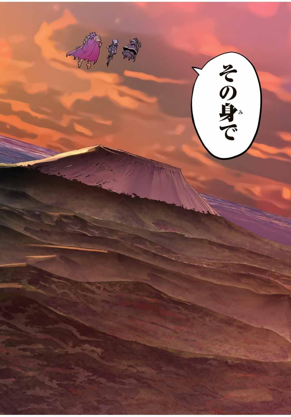 Shinjiteita Nakama-tachi ni Dungeon Okuchi de Korosarekaketa ga Gift "Mugen Gacha" de Level 9999 no Nakama-tachi wo Te ni Irete Moto Party Member to Sekai ni Fukushuu & "Zamaa!" Shimasu! - Chapter 180 - Page 20