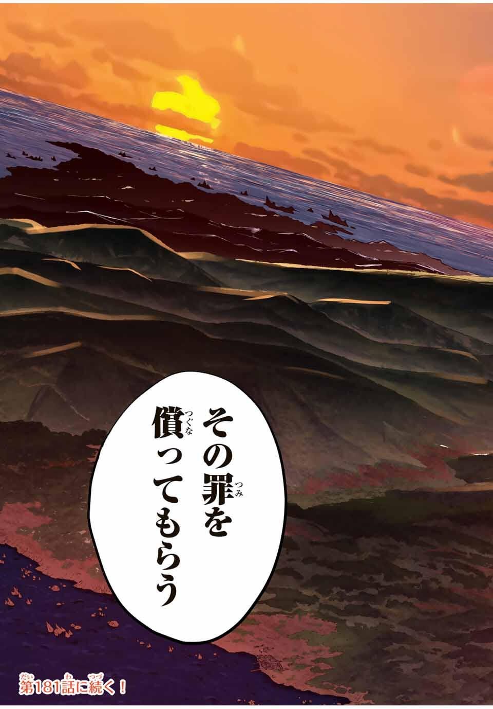 Shinjiteita Nakama-tachi ni Dungeon Okuchi de Korosarekaketa ga Gift "Mugen Gacha" de Level 9999 no Nakama-tachi wo Te ni Irete Moto Party Member to Sekai ni Fukushuu & "Zamaa!" Shimasu! - Chapter 180 - Page 21