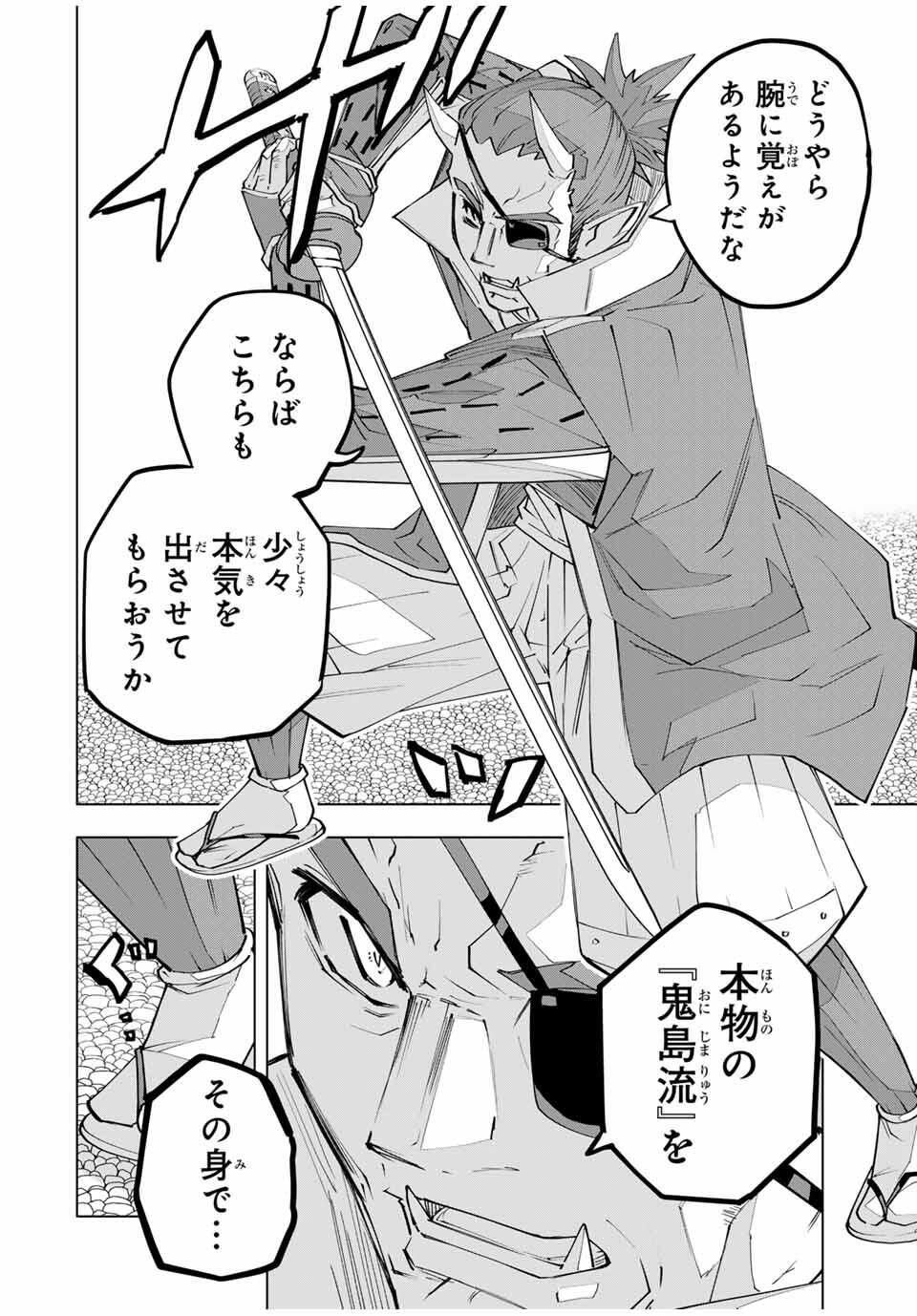 Shinjiteita Nakama-tachi ni Dungeon Okuchi de Korosarekaketa ga Gift "Mugen Gacha" de Level 9999 no Nakama-tachi wo Te ni Irete Moto Party Member to Sekai ni Fukushuu & "Zamaa!" Shimasu! - Chapter 180 - Page 6