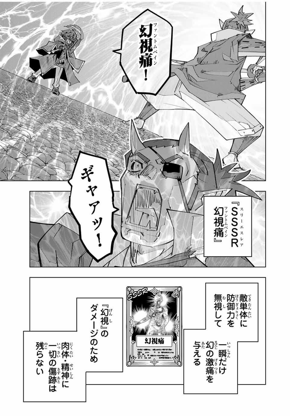 Shinjiteita Nakama-tachi ni Dungeon Okuchi de Korosarekaketa ga Gift "Mugen Gacha" de Level 9999 no Nakama-tachi wo Te ni Irete Moto Party Member to Sekai ni Fukushuu & "Zamaa!" Shimasu! - Chapter 180 - Page 7