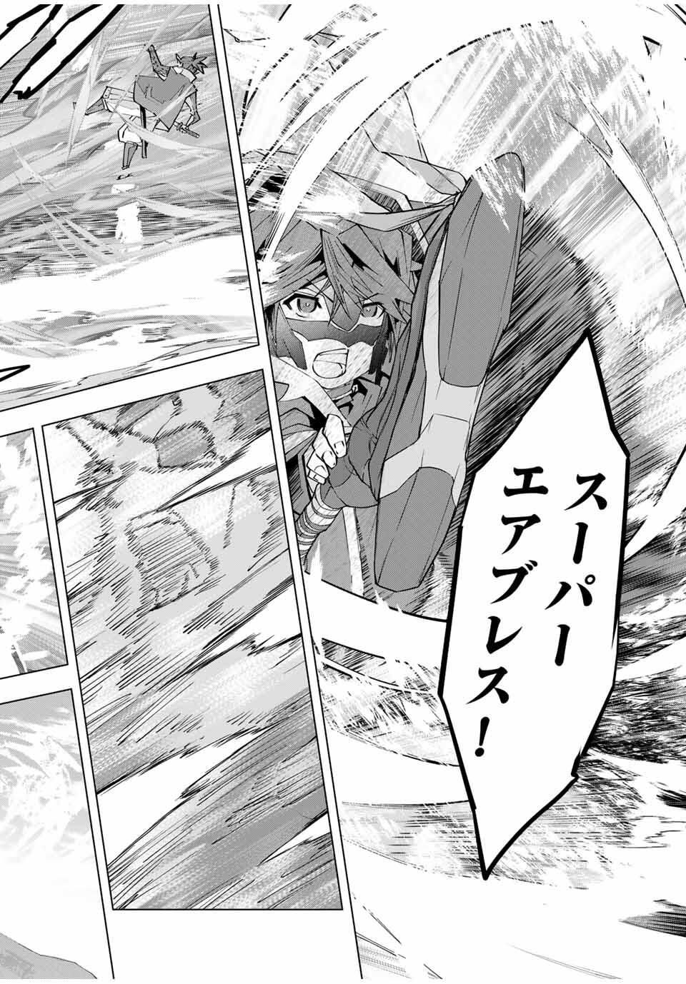 Shinjiteita Nakama-tachi ni Dungeon Okuchi de Korosarekaketa ga Gift "Mugen Gacha" de Level 9999 no Nakama-tachi wo Te ni Irete Moto Party Member to Sekai ni Fukushuu & "Zamaa!" Shimasu! - Chapter 180 - Page 8