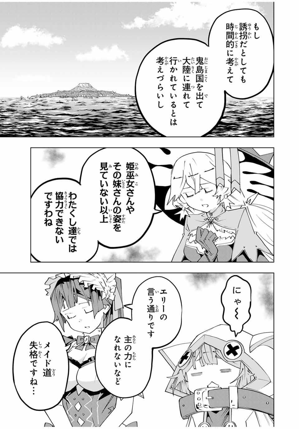 Shinjiteita Nakama-tachi ni Dungeon Okuchi de Korosarekaketa ga Gift "Mugen Gacha" de Level 9999 no Nakama-tachi wo Te ni Irete Moto Party Member to Sekai ni Fukushuu & "Zamaa!" Shimasu! - Chapter 181 - Page 11