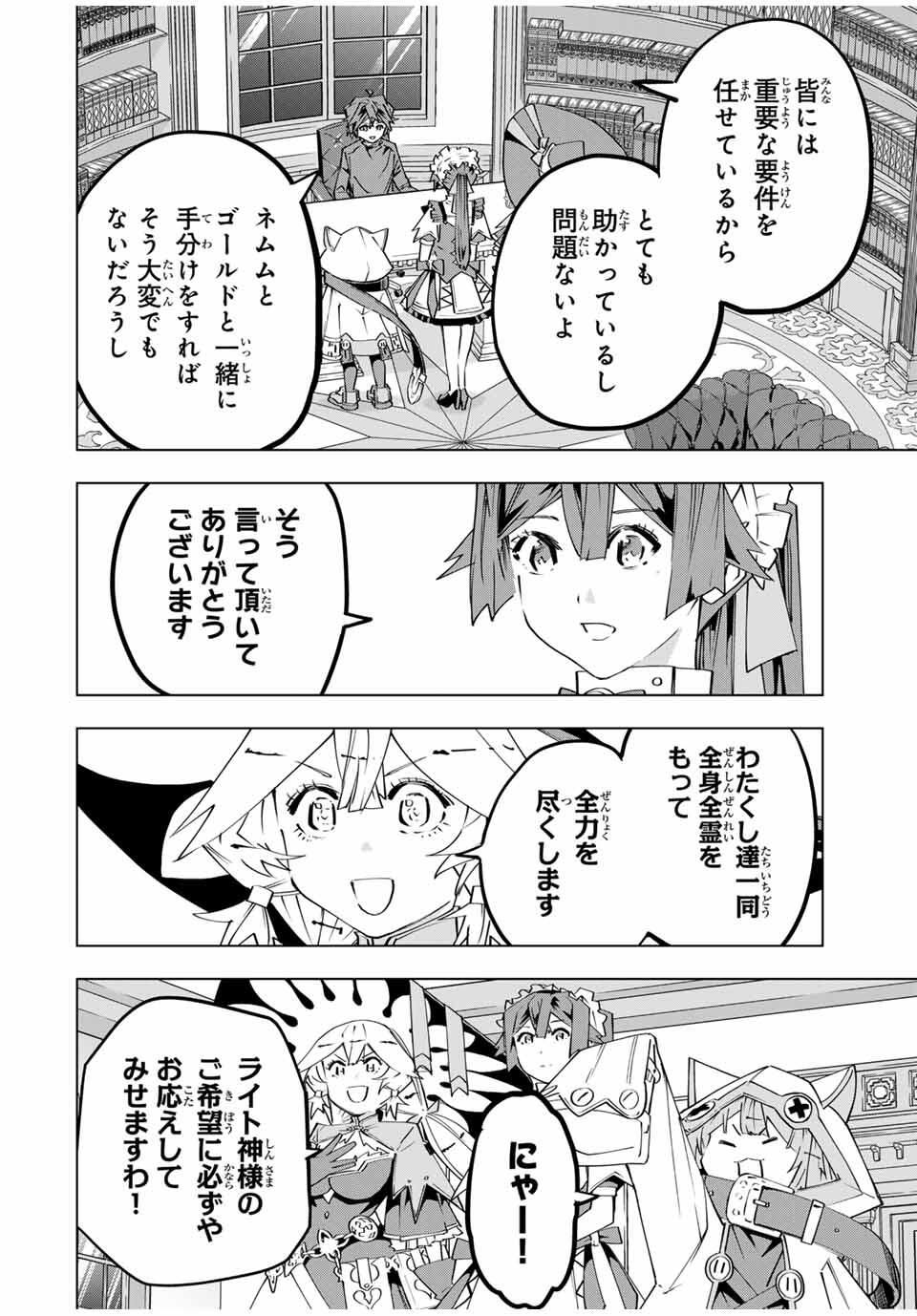 Shinjiteita Nakama-tachi ni Dungeon Okuchi de Korosarekaketa ga Gift "Mugen Gacha" de Level 9999 no Nakama-tachi wo Te ni Irete Moto Party Member to Sekai ni Fukushuu & "Zamaa!" Shimasu! - Chapter 181 - Page 12
