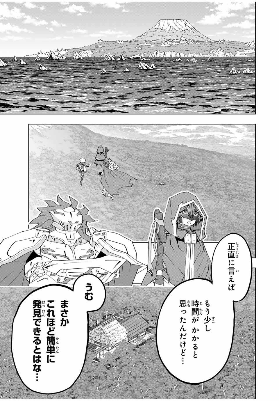Shinjiteita Nakama-tachi ni Dungeon Okuchi de Korosarekaketa ga Gift "Mugen Gacha" de Level 9999 no Nakama-tachi wo Te ni Irete Moto Party Member to Sekai ni Fukushuu & "Zamaa!" Shimasu! - Chapter 181 - Page 13
