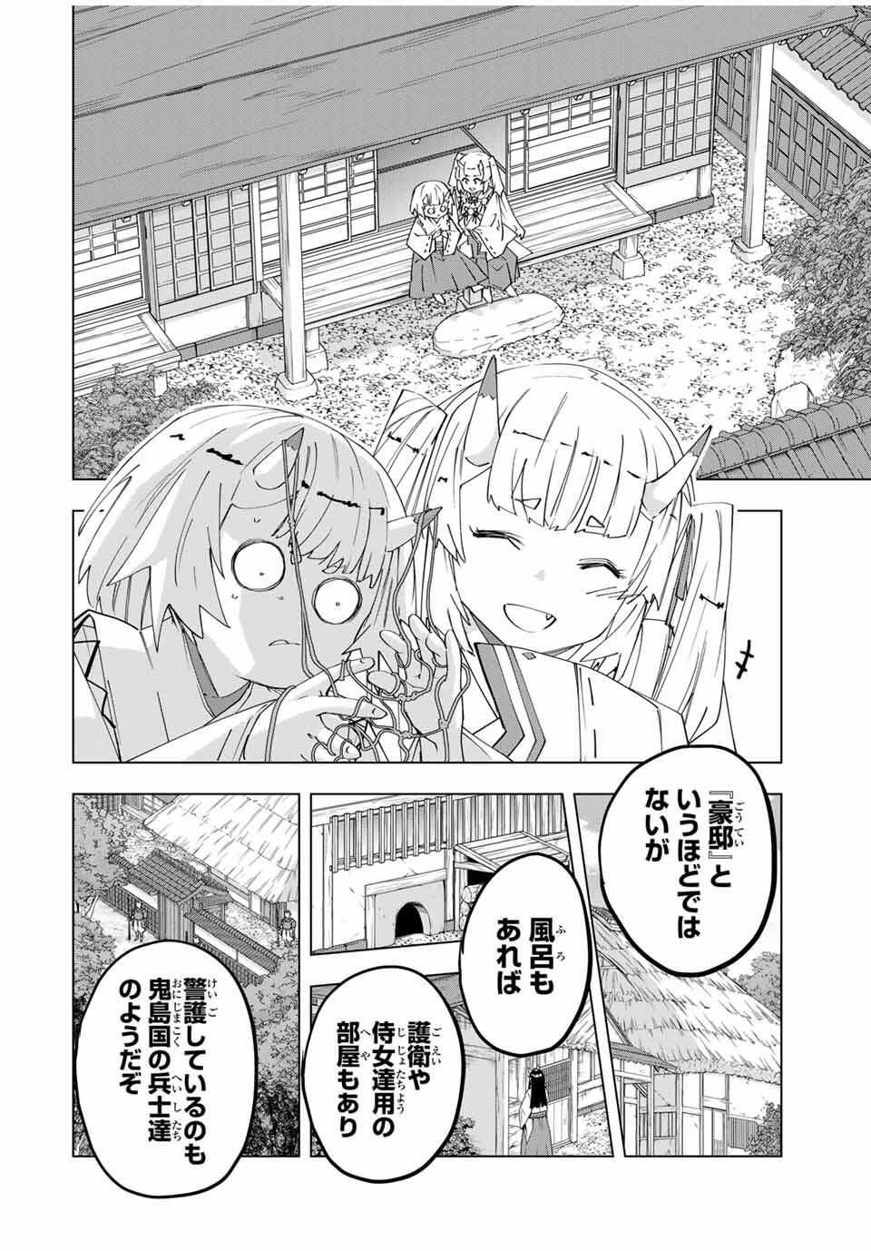 Shinjiteita Nakama-tachi ni Dungeon Okuchi de Korosarekaketa ga Gift "Mugen Gacha" de Level 9999 no Nakama-tachi wo Te ni Irete Moto Party Member to Sekai ni Fukushuu & "Zamaa!" Shimasu! - Chapter 181 - Page 14