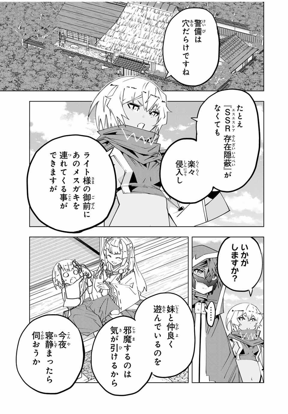 Shinjiteita Nakama-tachi ni Dungeon Okuchi de Korosarekaketa ga Gift "Mugen Gacha" de Level 9999 no Nakama-tachi wo Te ni Irete Moto Party Member to Sekai ni Fukushuu & "Zamaa!" Shimasu! - Chapter 181 - Page 17