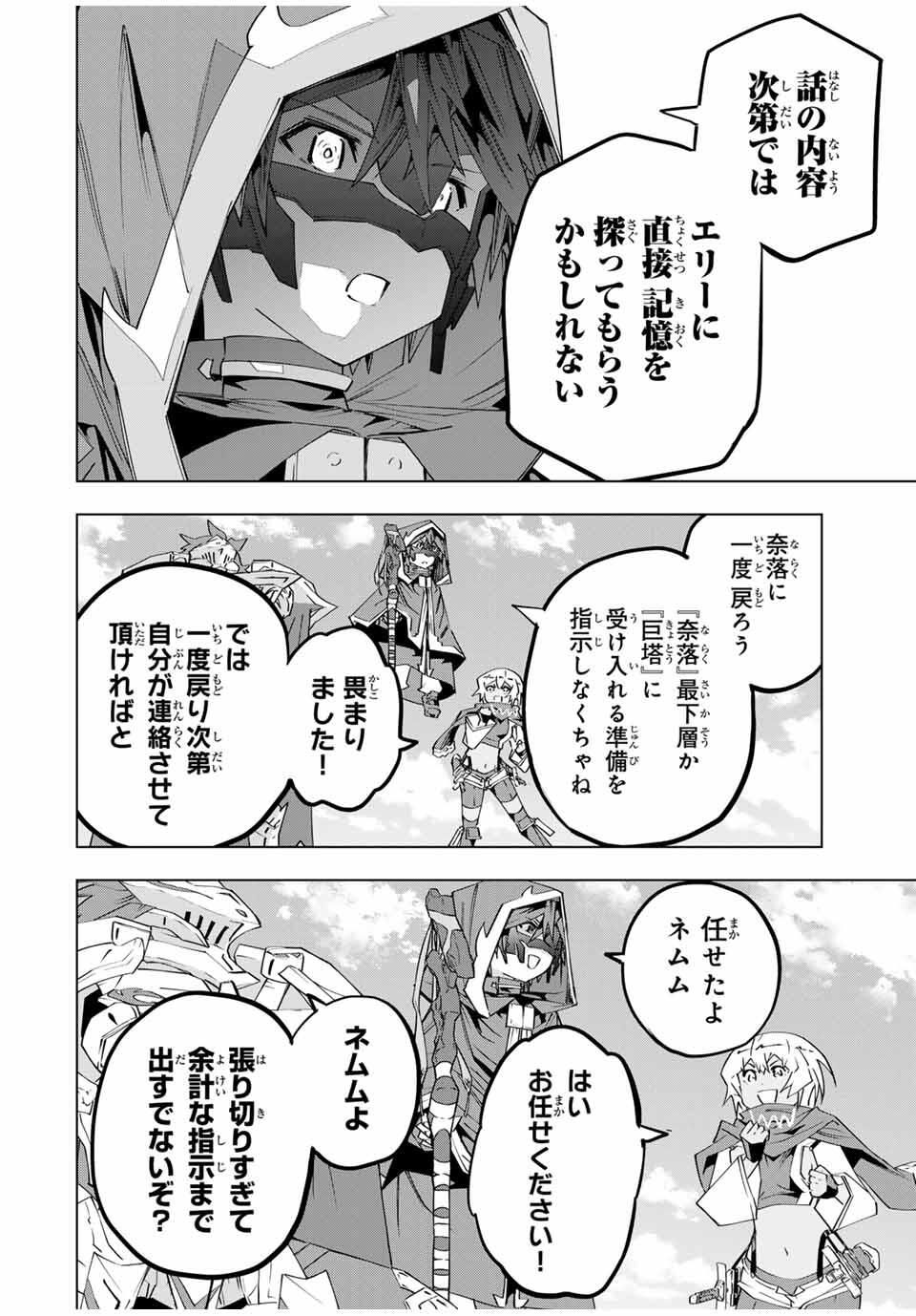 Shinjiteita Nakama-tachi ni Dungeon Okuchi de Korosarekaketa ga Gift "Mugen Gacha" de Level 9999 no Nakama-tachi wo Te ni Irete Moto Party Member to Sekai ni Fukushuu & "Zamaa!" Shimasu! - Chapter 181 - Page 18
