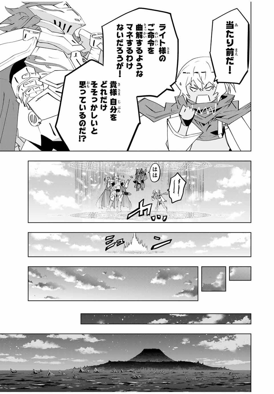 Shinjiteita Nakama-tachi ni Dungeon Okuchi de Korosarekaketa ga Gift "Mugen Gacha" de Level 9999 no Nakama-tachi wo Te ni Irete Moto Party Member to Sekai ni Fukushuu & "Zamaa!" Shimasu! - Chapter 181 - Page 19