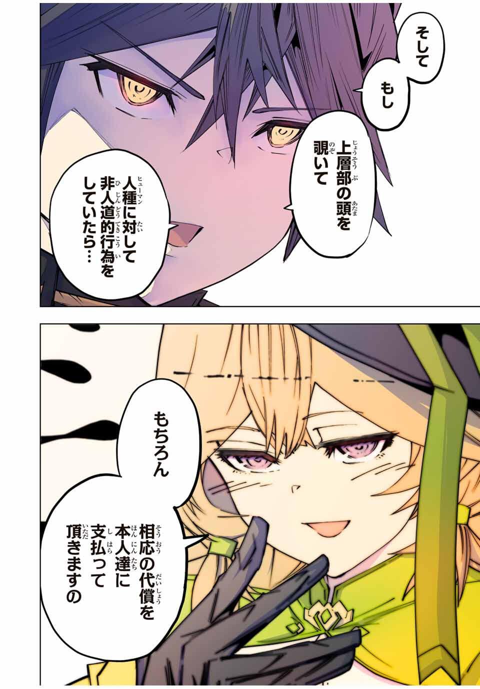 Shinjiteita Nakama-tachi ni Dungeon Okuchi de Korosarekaketa ga Gift "Mugen Gacha" de Level 9999 no Nakama-tachi wo Te ni Irete Moto Party Member to Sekai ni Fukushuu & "Zamaa!" Shimasu! - Chapter 181 - Page 6