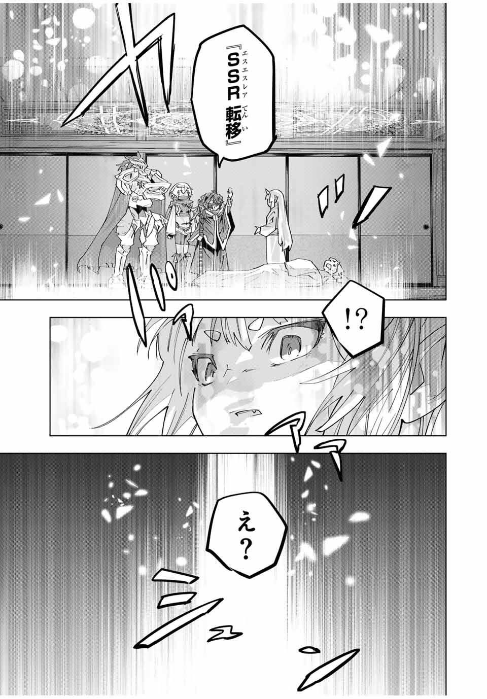 Shinjiteita Nakama-tachi ni Dungeon Okuchi de Korosarekaketa ga Gift "Mugen Gacha" de Level 9999 no Nakama-tachi wo Te ni Irete Moto Party Member to Sekai ni Fukushuu & "Zamaa!" Shimasu! - Chapter 184 - Page 11