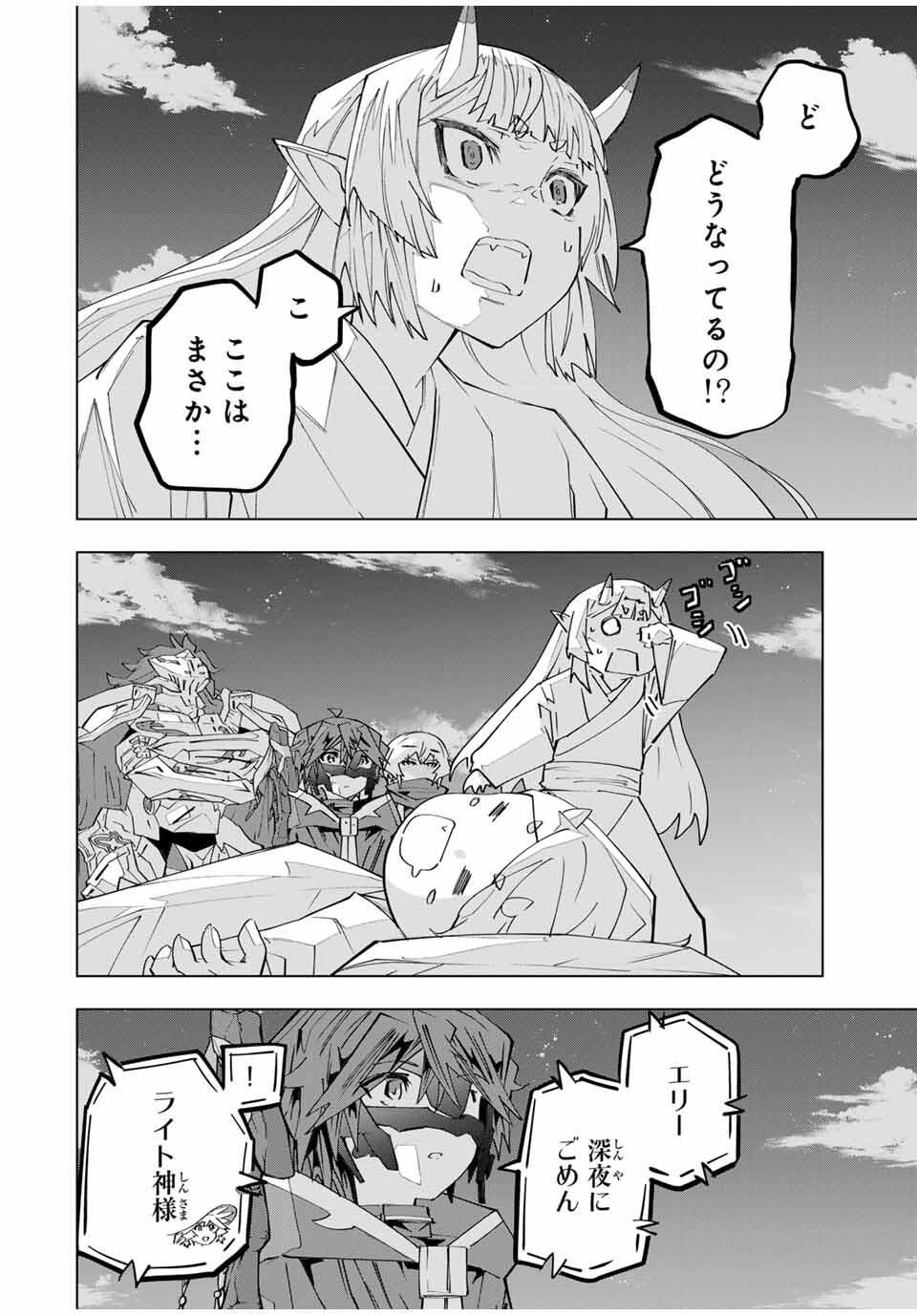 Shinjiteita Nakama-tachi ni Dungeon Okuchi de Korosarekaketa ga Gift "Mugen Gacha" de Level 9999 no Nakama-tachi wo Te ni Irete Moto Party Member to Sekai ni Fukushuu & "Zamaa!" Shimasu! - Chapter 184 - Page 14