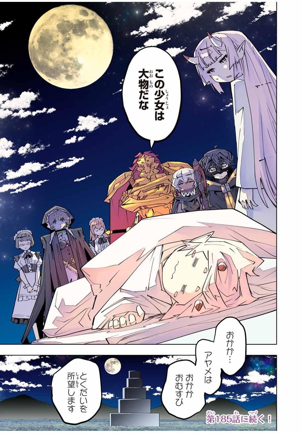 Shinjiteita Nakama-tachi ni Dungeon Okuchi de Korosarekaketa ga Gift "Mugen Gacha" de Level 9999 no Nakama-tachi wo Te ni Irete Moto Party Member to Sekai ni Fukushuu & "Zamaa!" Shimasu! - Chapter 184 - Page 19