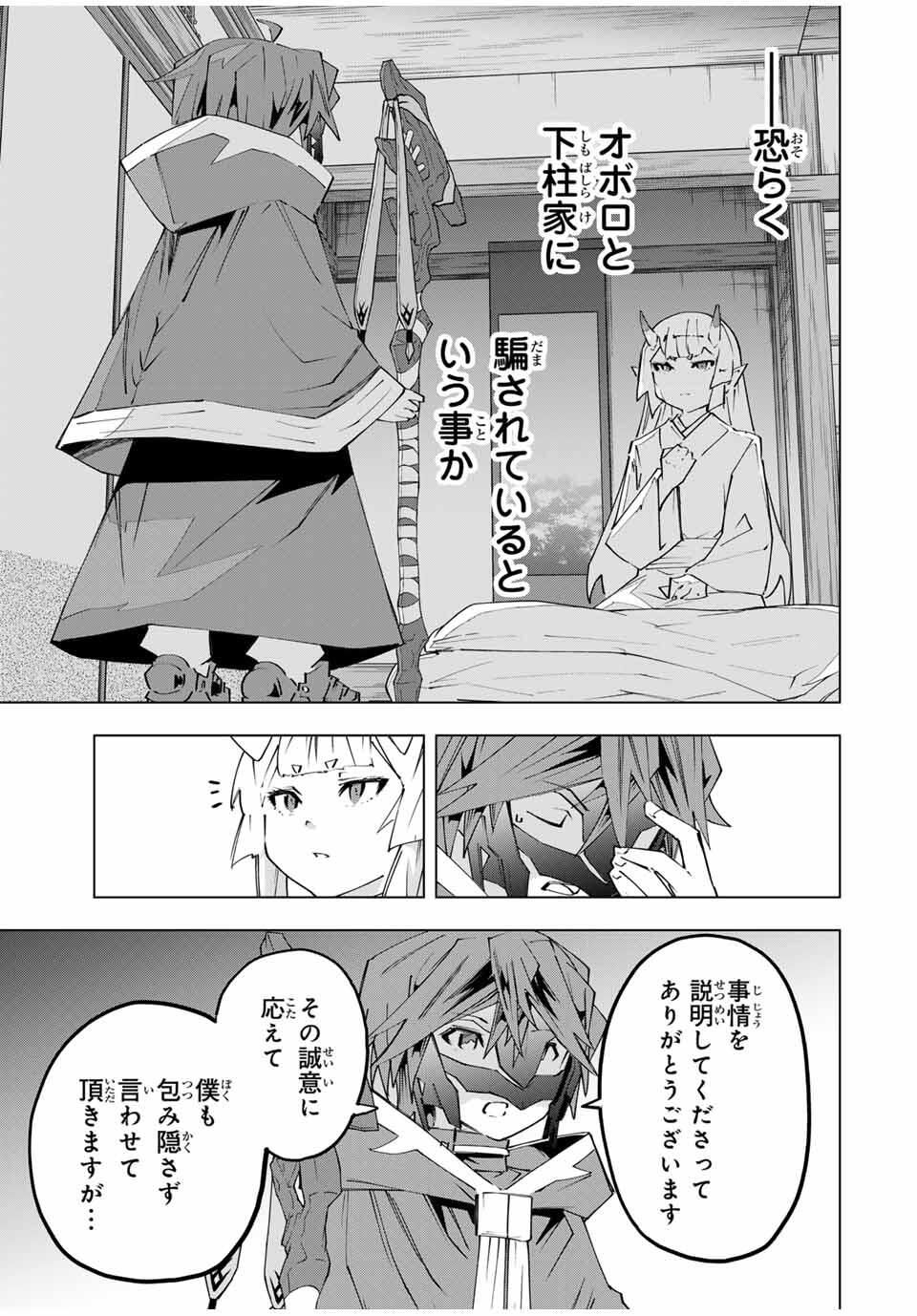Shinjiteita Nakama-tachi ni Dungeon Okuchi de Korosarekaketa ga Gift "Mugen Gacha" de Level 9999 no Nakama-tachi wo Te ni Irete Moto Party Member to Sekai ni Fukushuu & "Zamaa!" Shimasu! - Chapter 184 - Page 3