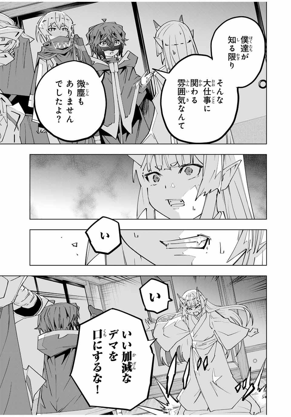 Shinjiteita Nakama-tachi ni Dungeon Okuchi de Korosarekaketa ga Gift "Mugen Gacha" de Level 9999 no Nakama-tachi wo Te ni Irete Moto Party Member to Sekai ni Fukushuu & "Zamaa!" Shimasu! - Chapter 184 - Page 7