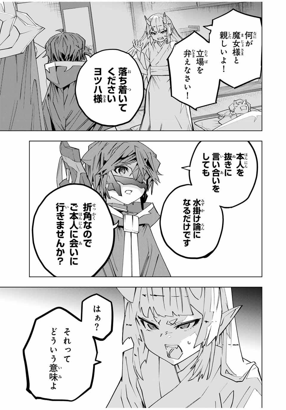 Shinjiteita Nakama-tachi ni Dungeon Okuchi de Korosarekaketa ga Gift "Mugen Gacha" de Level 9999 no Nakama-tachi wo Te ni Irete Moto Party Member to Sekai ni Fukushuu & "Zamaa!" Shimasu! - Chapter 184 - Page 9