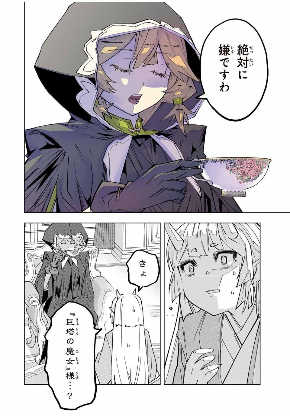 Shinjiteita Nakama-tachi ni Dungeon Okuchi de Korosarekaketa ga Gift "Mugen Gacha" de Level 9999 no Nakama-tachi wo Te ni Irete Moto Party Member to Sekai ni Fukushuu & "Zamaa!" Shimasu! - Chapter 185 - Page 12