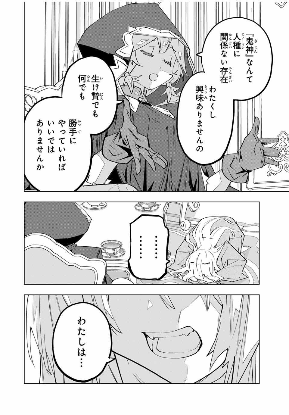 Shinjiteita Nakama-tachi ni Dungeon Okuchi de Korosarekaketa ga Gift "Mugen Gacha" de Level 9999 no Nakama-tachi wo Te ni Irete Moto Party Member to Sekai ni Fukushuu & "Zamaa!" Shimasu! - Chapter 185 - Page 18