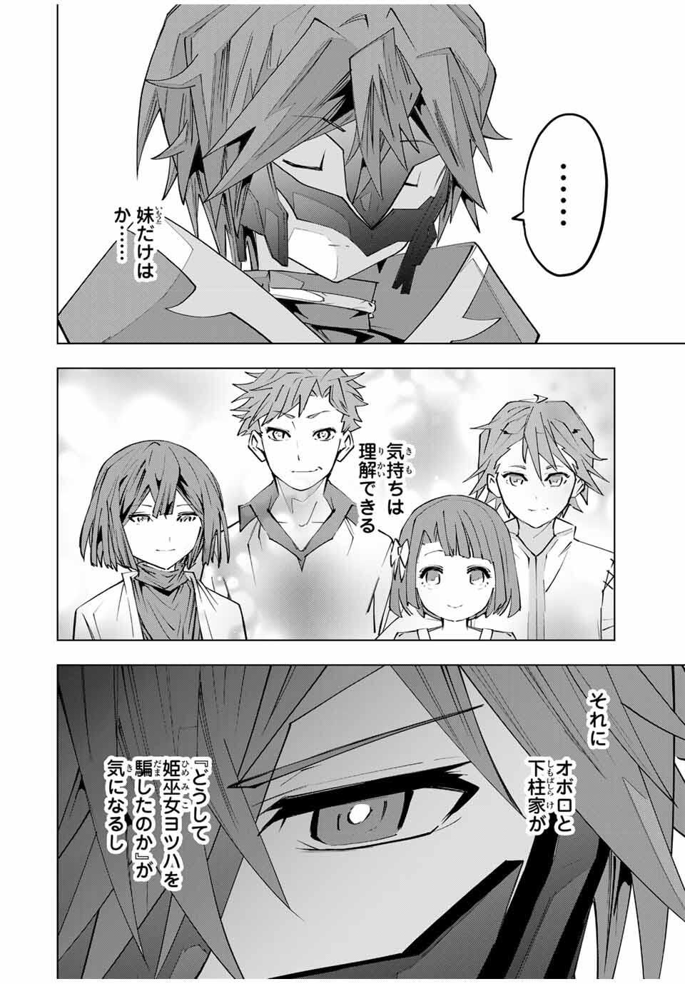 Shinjiteita Nakama-tachi ni Dungeon Okuchi de Korosarekaketa ga Gift "Mugen Gacha" de Level 9999 no Nakama-tachi wo Te ni Irete Moto Party Member to Sekai ni Fukushuu & "Zamaa!" Shimasu! - Chapter 185 - Page 20