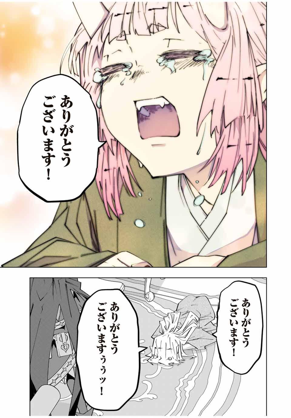Shinjiteita Nakama-tachi ni Dungeon Okuchi de Korosarekaketa ga Gift "Mugen Gacha" de Level 9999 no Nakama-tachi wo Te ni Irete Moto Party Member to Sekai ni Fukushuu & "Zamaa!" Shimasu! - Chapter 185 - Page 23