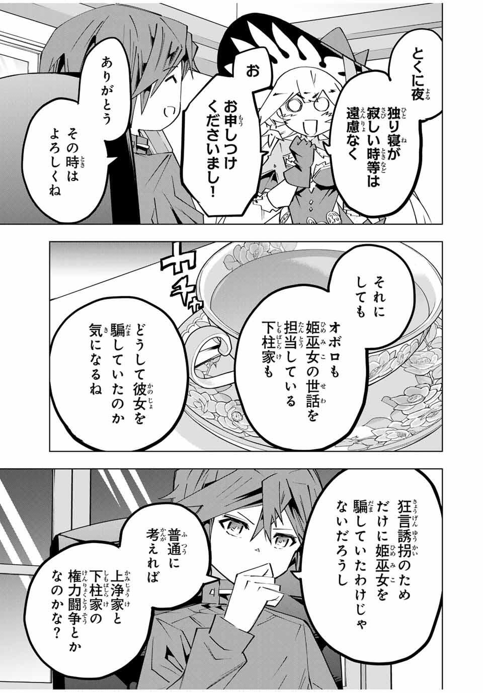 Shinjiteita Nakama-tachi ni Dungeon Okuchi de Korosarekaketa ga Gift "Mugen Gacha" de Level 9999 no Nakama-tachi wo Te ni Irete Moto Party Member to Sekai ni Fukushuu & "Zamaa!" Shimasu! - Chapter 185 - Page 29