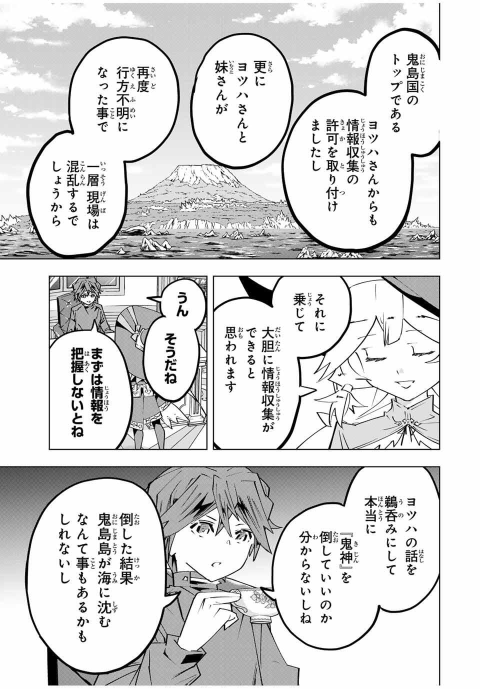 Shinjiteita Nakama-tachi ni Dungeon Okuchi de Korosarekaketa ga Gift "Mugen Gacha" de Level 9999 no Nakama-tachi wo Te ni Irete Moto Party Member to Sekai ni Fukushuu & "Zamaa!" Shimasu! - Chapter 185 - Page 31