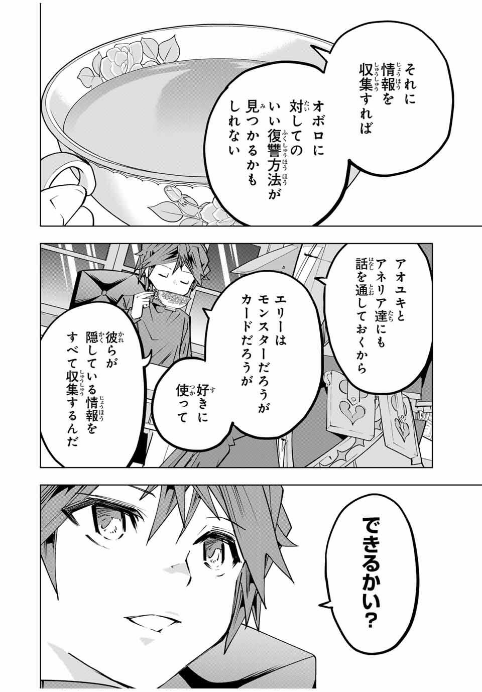 Shinjiteita Nakama-tachi ni Dungeon Okuchi de Korosarekaketa ga Gift "Mugen Gacha" de Level 9999 no Nakama-tachi wo Te ni Irete Moto Party Member to Sekai ni Fukushuu & "Zamaa!" Shimasu! - Chapter 185 - Page 32