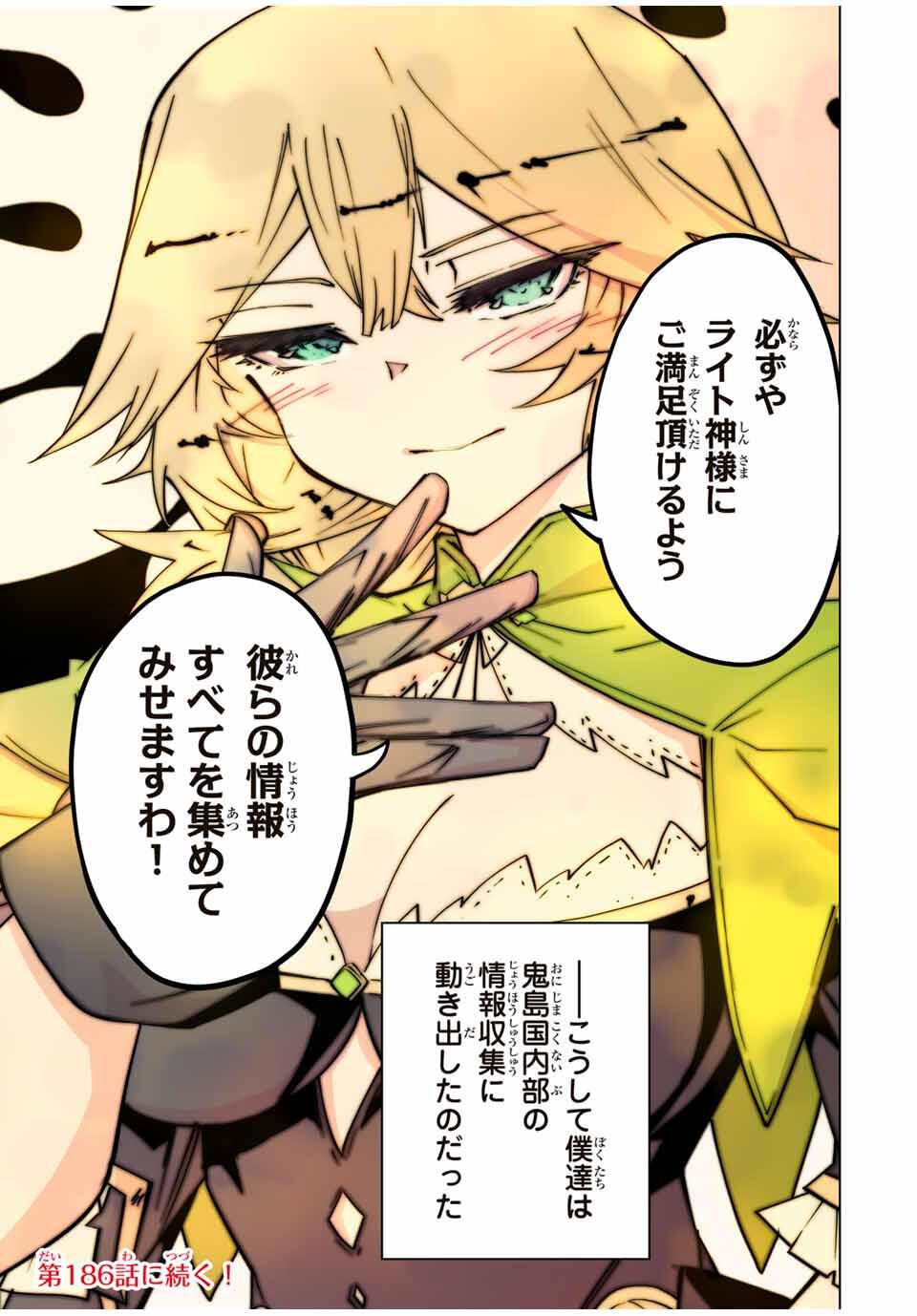 Shinjiteita Nakama-tachi ni Dungeon Okuchi de Korosarekaketa ga Gift "Mugen Gacha" de Level 9999 no Nakama-tachi wo Te ni Irete Moto Party Member to Sekai ni Fukushuu & "Zamaa!" Shimasu! - Chapter 185 - Page 33