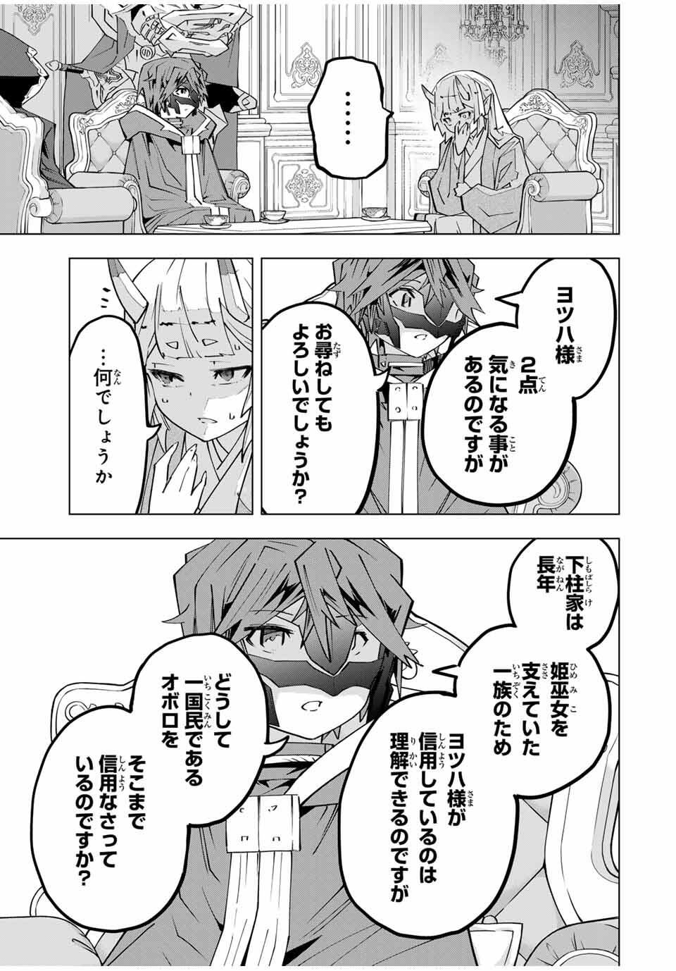 Shinjiteita Nakama-tachi ni Dungeon Okuchi de Korosarekaketa ga Gift "Mugen Gacha" de Level 9999 no Nakama-tachi wo Te ni Irete Moto Party Member to Sekai ni Fukushuu & "Zamaa!" Shimasu! - Chapter 185 - Page 5