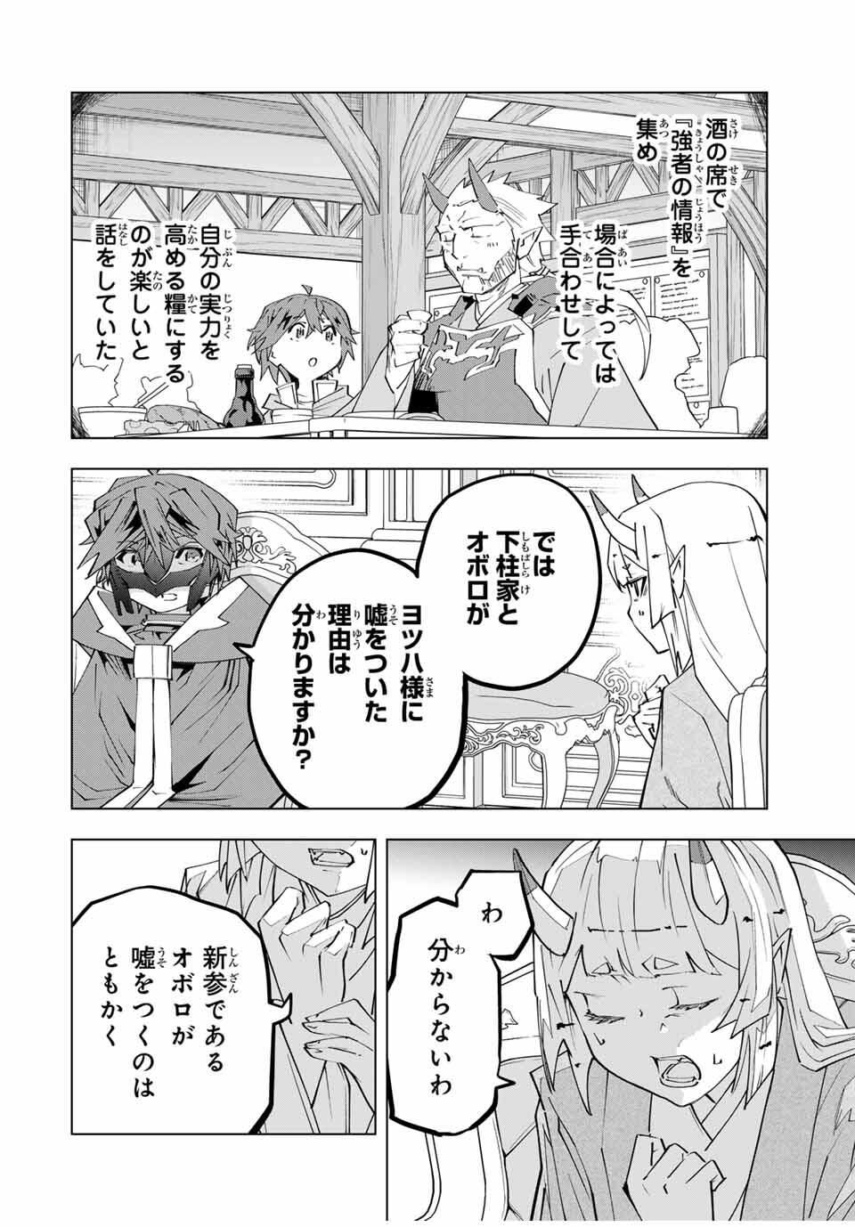Shinjiteita Nakama-tachi ni Dungeon Okuchi de Korosarekaketa ga Gift "Mugen Gacha" de Level 9999 no Nakama-tachi wo Te ni Irete Moto Party Member to Sekai ni Fukushuu & "Zamaa!" Shimasu! - Chapter 185 - Page 8