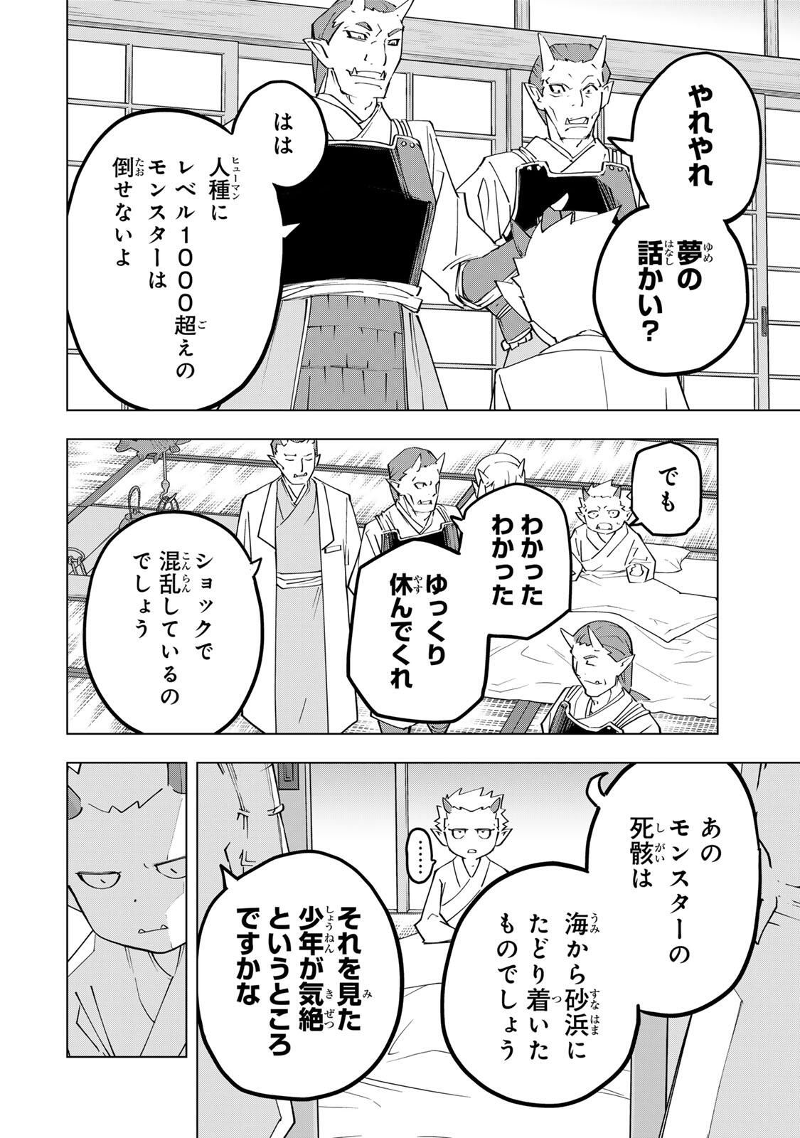 Shinjiteita Nakama-tachi ni Dungeon Okuchi de Korosarekaketa ga Gift "Mugen Gacha" de Level 9999 no Nakama-tachi wo Te ni Irete Moto Party Member to Sekai ni Fukushuu & "Zamaa!" Shimasu! - Chapter 186 - Page 10