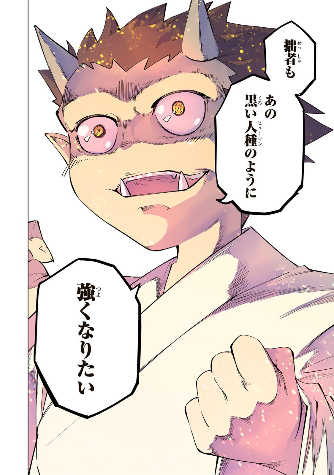 Shinjiteita Nakama-tachi ni Dungeon Okuchi de Korosarekaketa ga Gift "Mugen Gacha" de Level 9999 no Nakama-tachi wo Te ni Irete Moto Party Member to Sekai ni Fukushuu & "Zamaa!" Shimasu! - Chapter 186 - Page 12