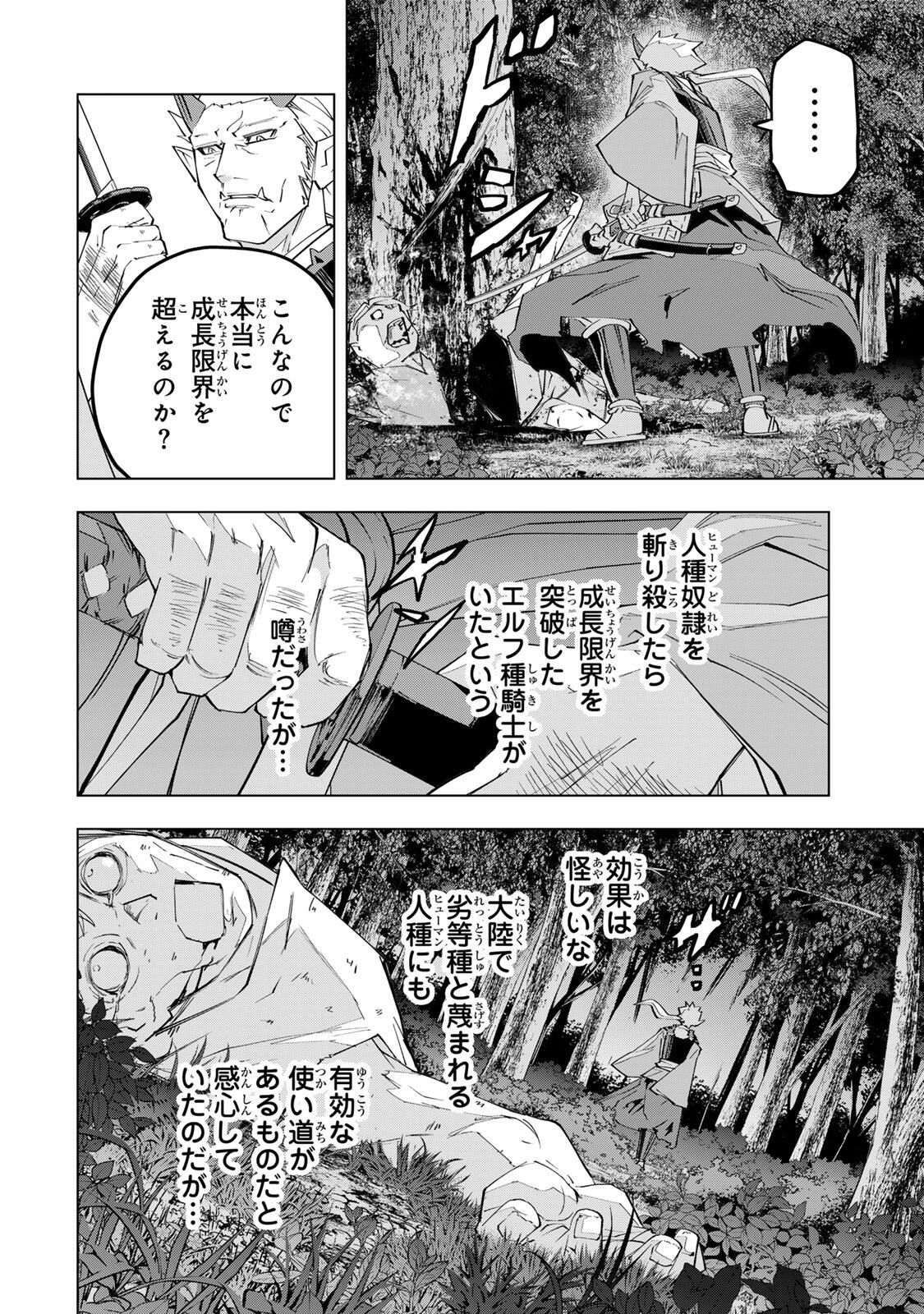 Shinjiteita Nakama-tachi ni Dungeon Okuchi de Korosarekaketa ga Gift "Mugen Gacha" de Level 9999 no Nakama-tachi wo Te ni Irete Moto Party Member to Sekai ni Fukushuu & "Zamaa!" Shimasu! - Chapter 186 - Page 18