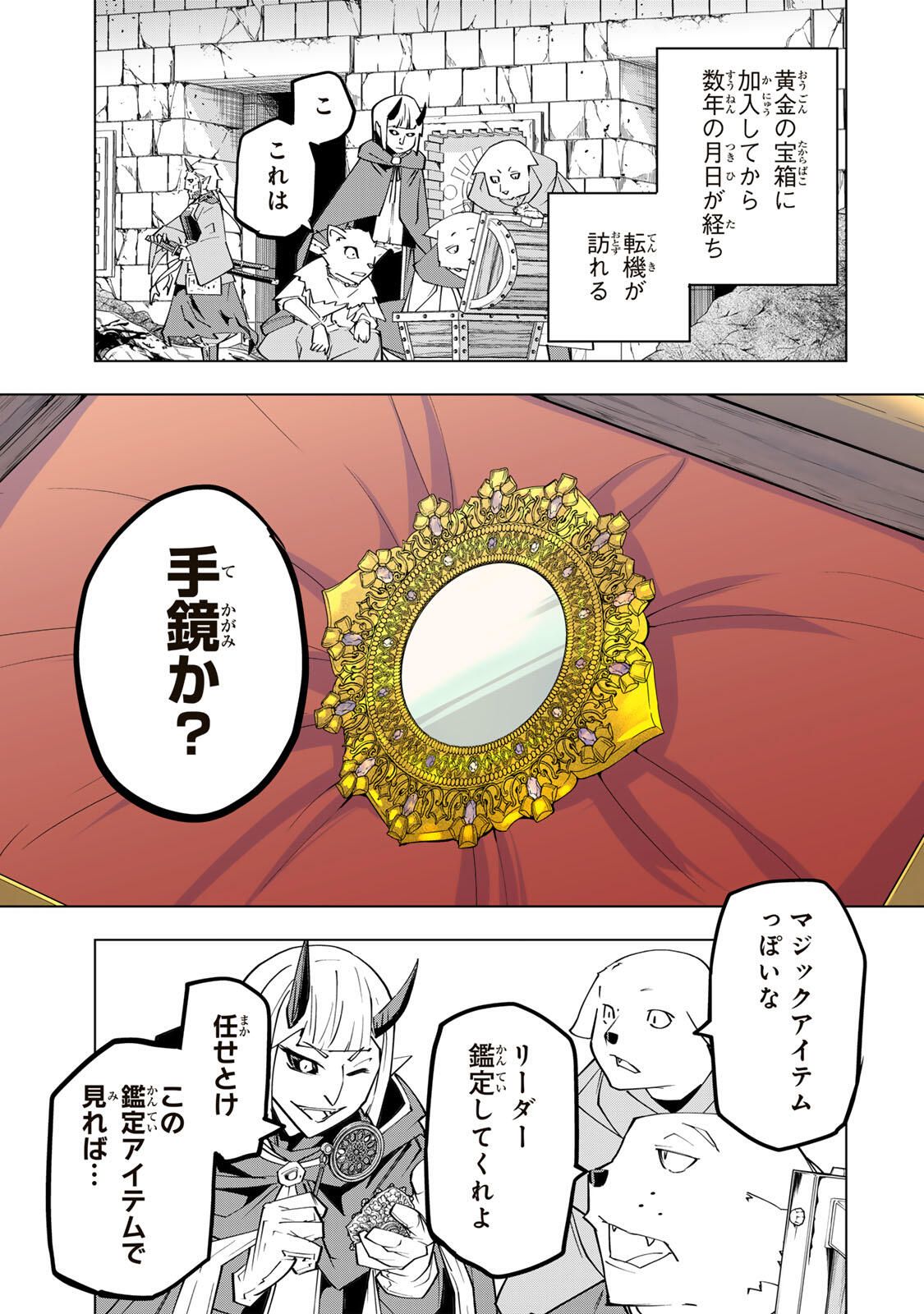 Shinjiteita Nakama-tachi ni Dungeon Okuchi de Korosarekaketa ga Gift "Mugen Gacha" de Level 9999 no Nakama-tachi wo Te ni Irete Moto Party Member to Sekai ni Fukushuu & "Zamaa!" Shimasu! - Chapter 186 - Page 19