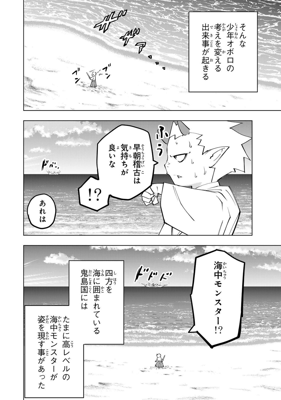 Shinjiteita Nakama-tachi ni Dungeon Okuchi de Korosarekaketa ga Gift "Mugen Gacha" de Level 9999 no Nakama-tachi wo Te ni Irete Moto Party Member to Sekai ni Fukushuu & "Zamaa!" Shimasu! - Chapter 186 - Page 2