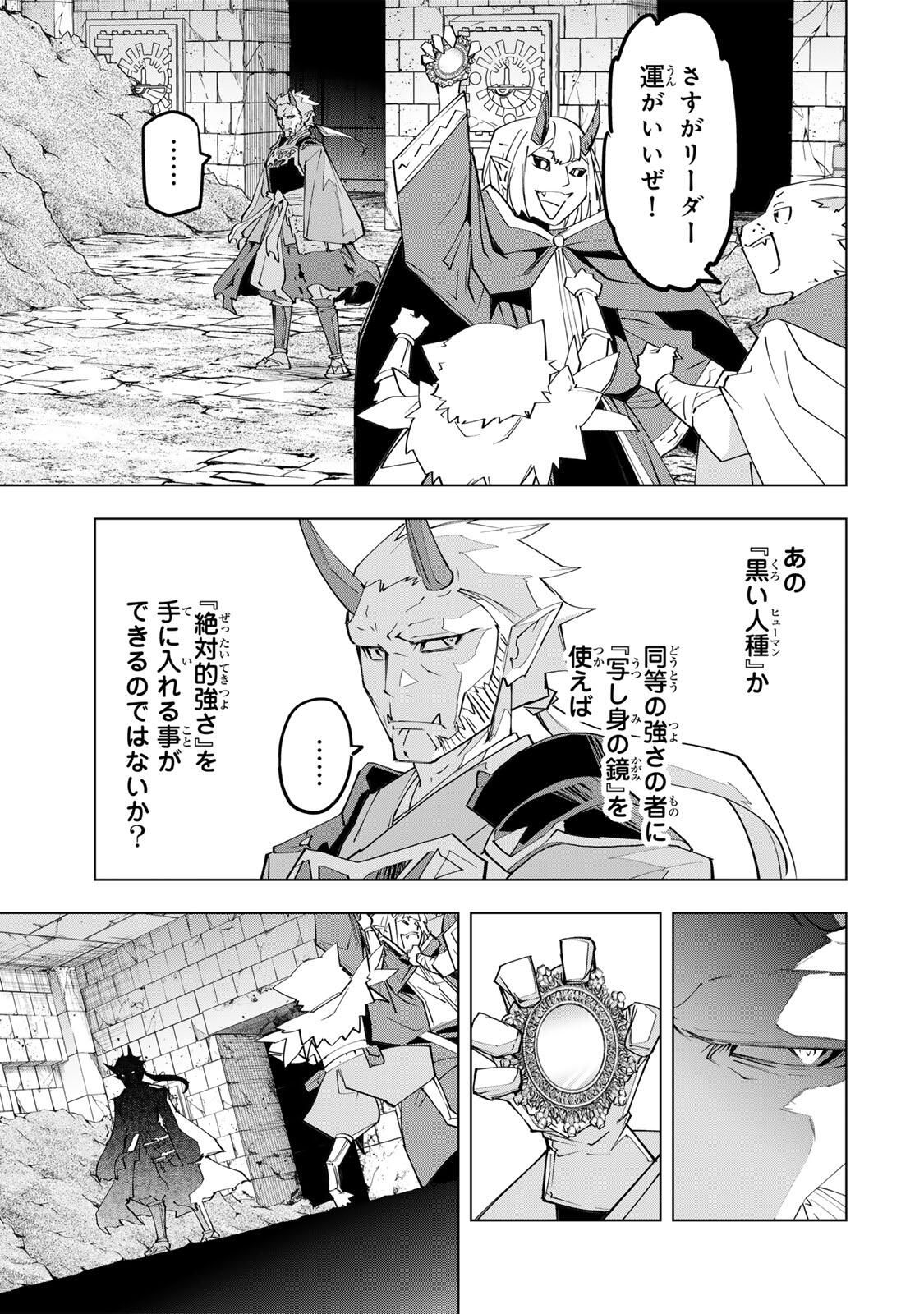 Shinjiteita Nakama-tachi ni Dungeon Okuchi de Korosarekaketa ga Gift "Mugen Gacha" de Level 9999 no Nakama-tachi wo Te ni Irete Moto Party Member to Sekai ni Fukushuu & "Zamaa!" Shimasu! - Chapter 186 - Page 21